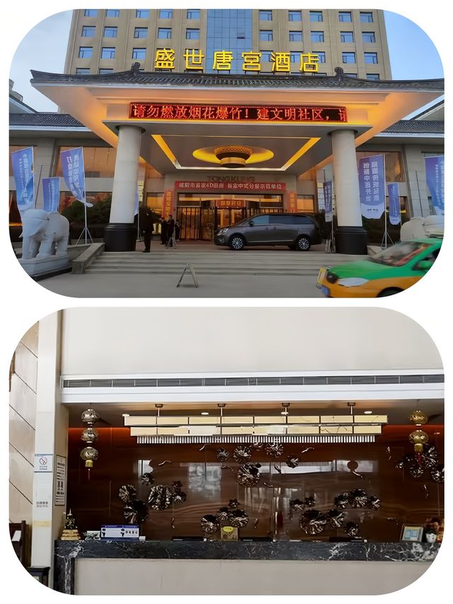 《夢回盛世，唐宮之旅——盛世唐宮酒店入住體驗》。