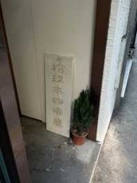 ✨澳門「拾玖木」|推開門就走進「日系花園蛋糕店」的療癒時光🍰🌿