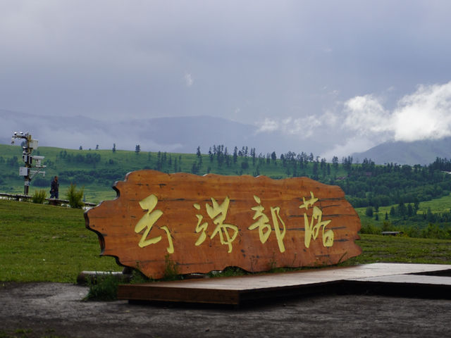走進雲上的原鄉｜新疆喀納斯的禾木村