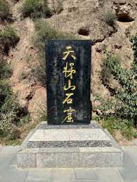 石壁千年——天梯山石窟的佛光與歲月