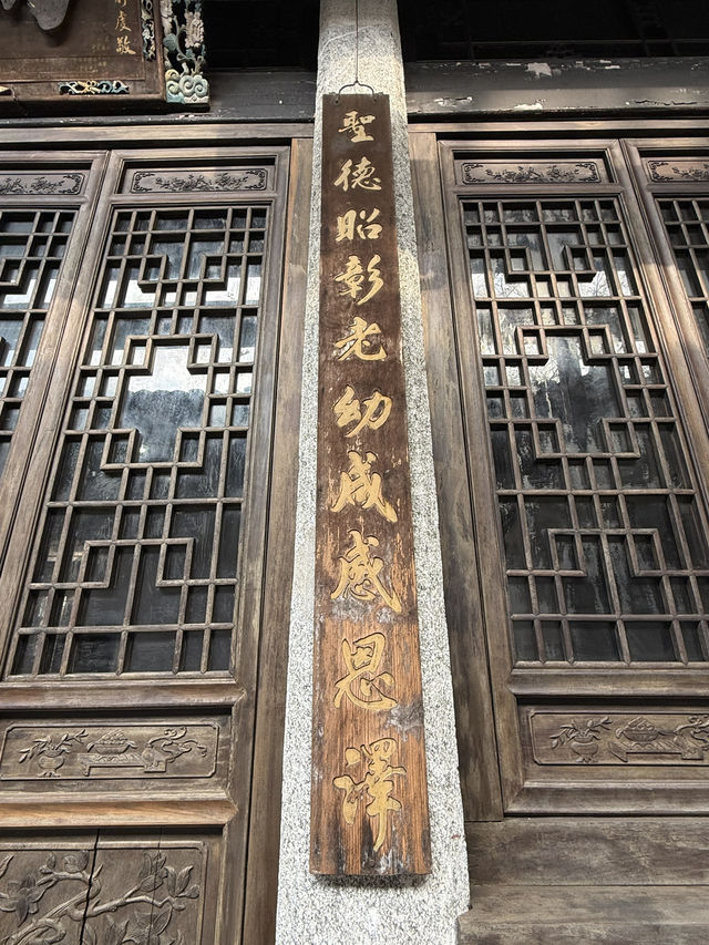 衡陽 / 福嚴寺 衡陽 / 福嚴寺