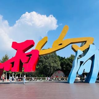 馬鞍山旅行ガイド 詩の都の山水とグルメ天国