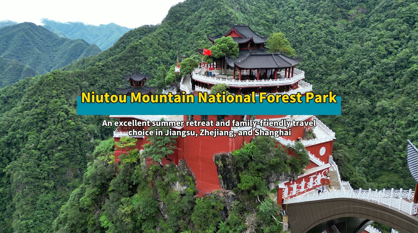 The ultimate summer getaway in the Yangtze River Delta! Wuyi Niutoushan is perfect for a family trip
