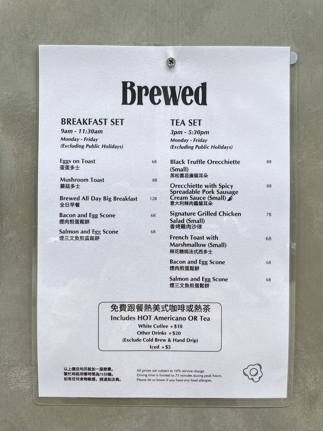 香港素食探店 | 上環 Brewed