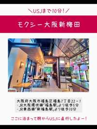 【大阪】USJまで10分の海外風おしゃれホテル✨