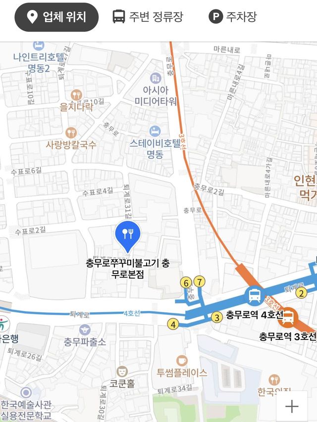 【韓国 / 忠武路】ミシュラン獲得のチュクミの名店でチュクミを食べてきた！