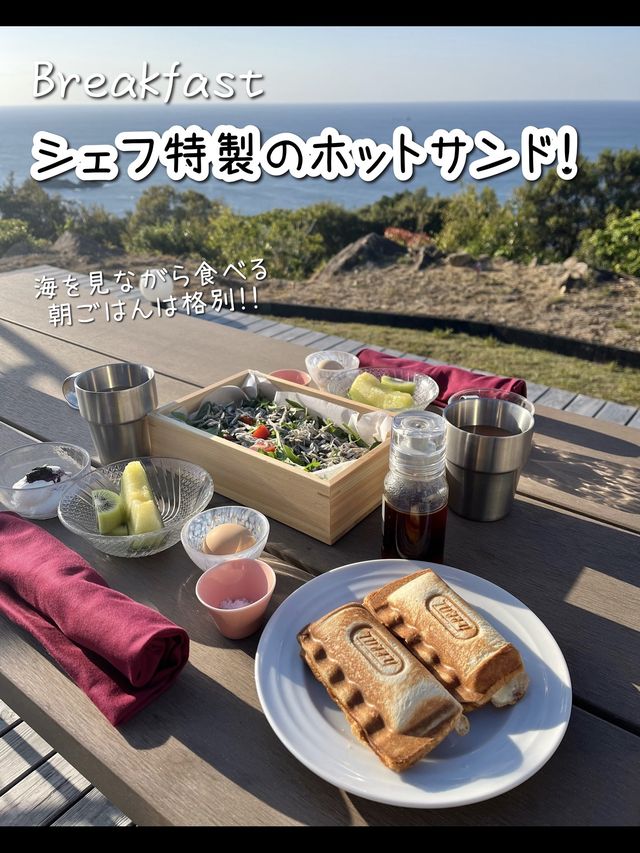 【高知】オーシャンビューの絶景✨四国最南端のグランピング泊まってきた！