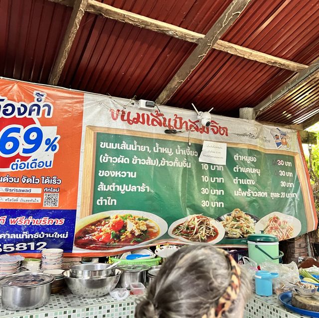 ขนมจีนเมืองแพร่ ที่ไม่มีน้ำย้อย !!!! แต่อร่อยสุดๆ