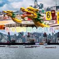 2023 Hong Kong International Dragon Boat Races