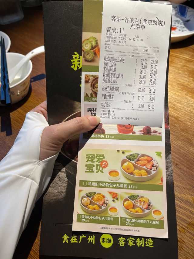 “客语，中国最古老的语言🥢