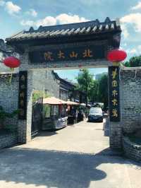 珠海｜文藝吃喝玩樂集合地•北山大院