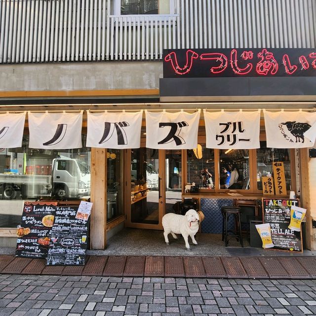 東京美食 上野恩賜公園旁的羊肉料理