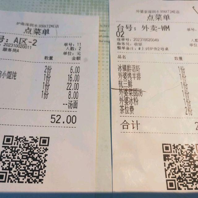  🎊 ❤️深圳好去處2023- 新商場KK Time❤️ 🎉