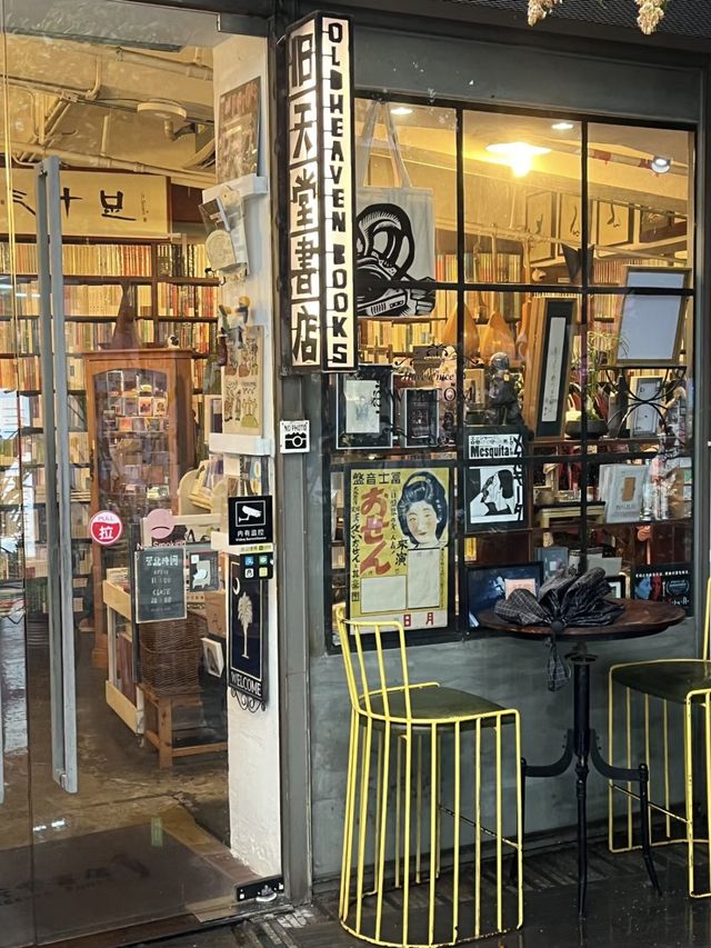📚深圳打卡書店 - 舊天堂書店📖 📚深圳打卡書店 - 舊天堂書店📖