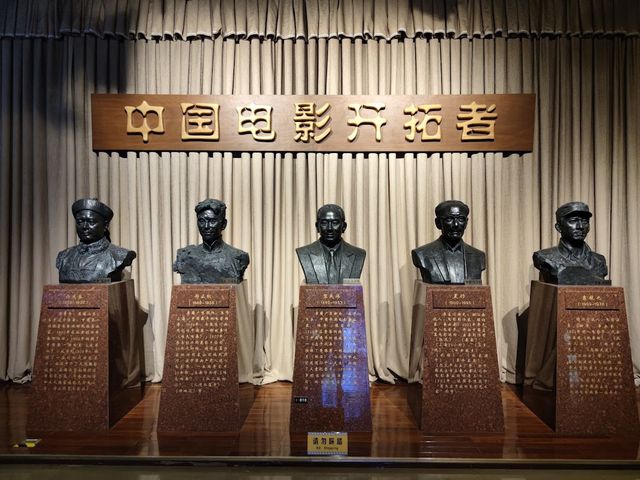 China Film Museum 🎬✨