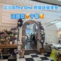 尖沙咀The ONE享受美味法國菜午餐😍