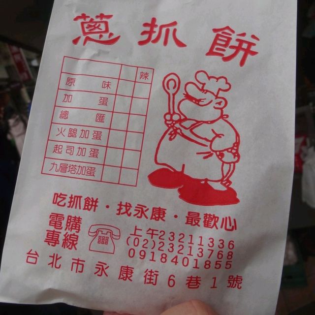 Taiwan Yummy Street Food