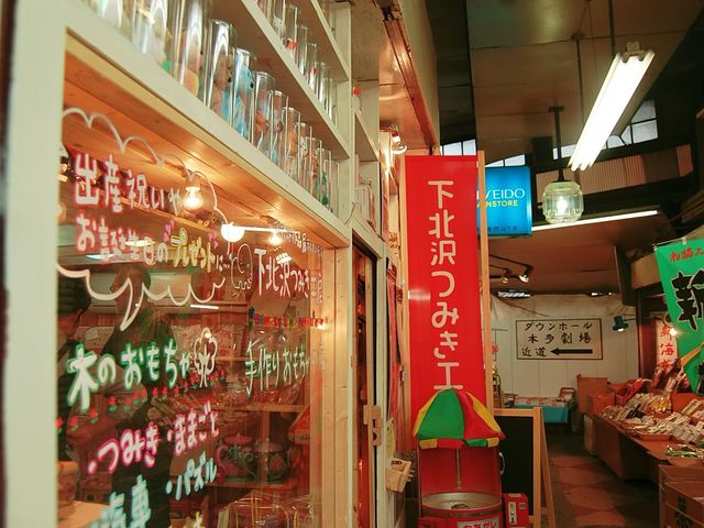 감성 잡화점 가득한 일본의 시모키타자와 