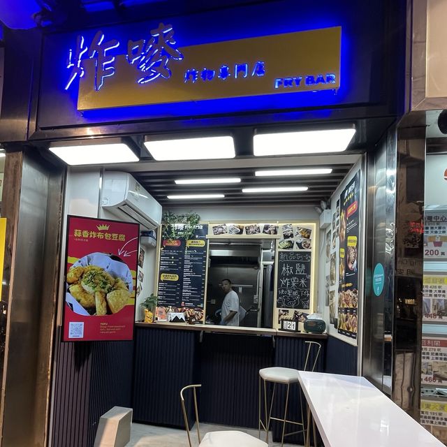 ✨✨炸嘜炸物專門店
