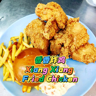 Delicious and Affordable Xiang Xiang Fried Chicken 