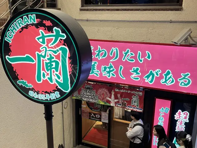 [일본 오사카] 빨간비밀소스의 일본 근본 라멘집!