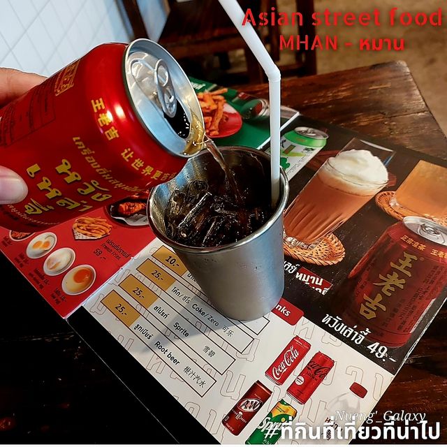 MHAN [หมาน] อาหารเอเชียนสตีทฟู๊ด - เชียงใหม่