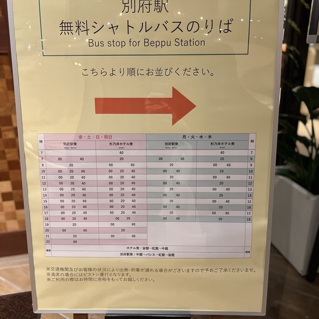 別府杉乃井酒店
