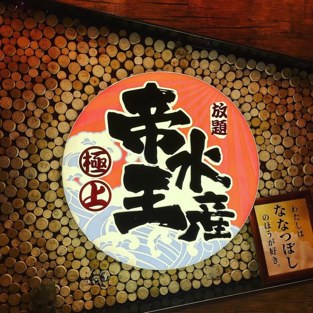 壽喜燒和美味刺身