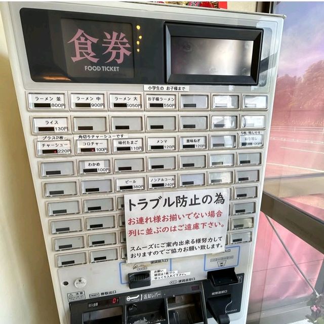 【神奈川県/茅ヶ崎市】ラーメン清水家