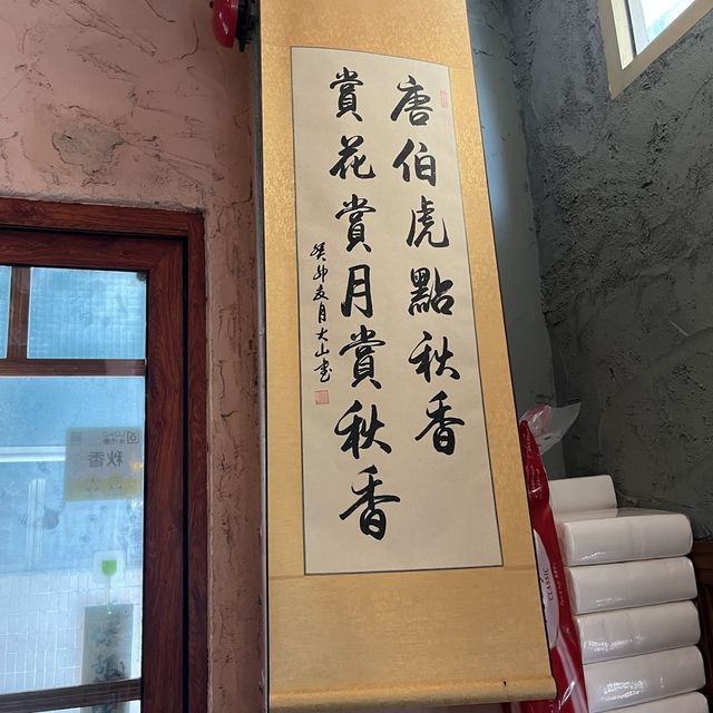 《屯門秋香居酒屋 每日限定白鱔煲仔飯🤤》