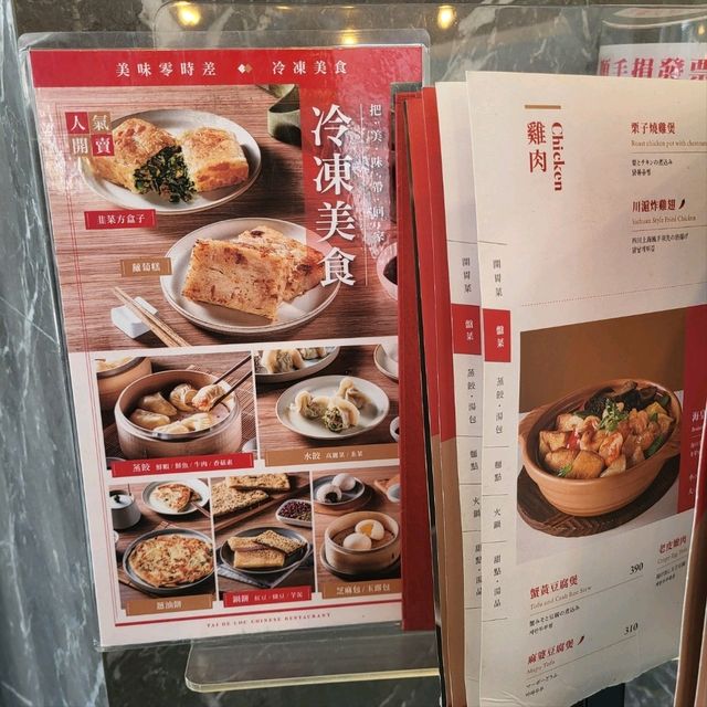 泰和樓-中式料理 提前訂位才吃得到的酸菜白肉鍋！半日行程安排