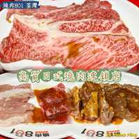 荃灣廣場燒肉餐廳，價格合理