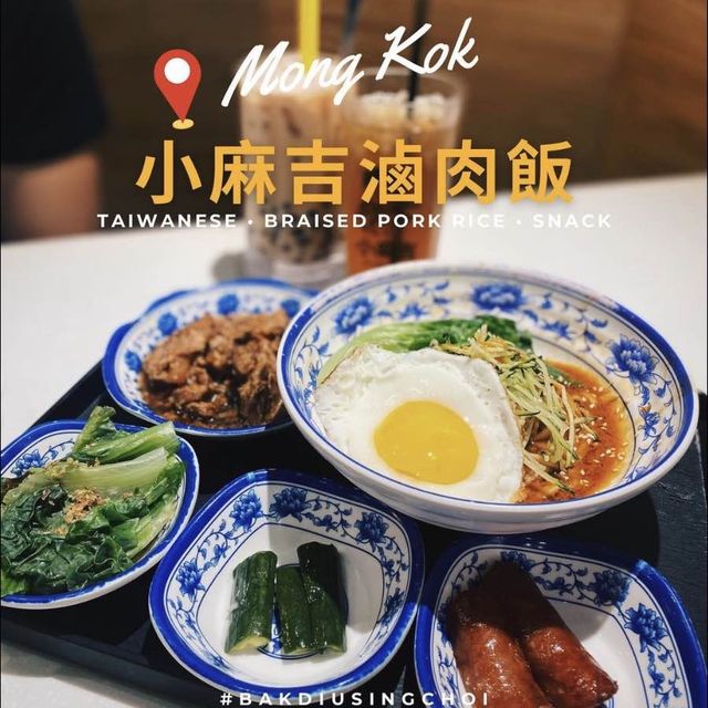 🌟親民台式食堂•呈現台灣夜市風味🌟 