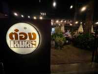 ต๋องเต็มโต๊ะ เชียงใหม่