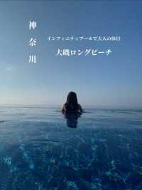 【神奈川】週末に行ける大人のプチ贅沢ホテル🏨🏊‍♂️🛟