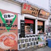 倉敷美観地区　食べ歩きグルメ
