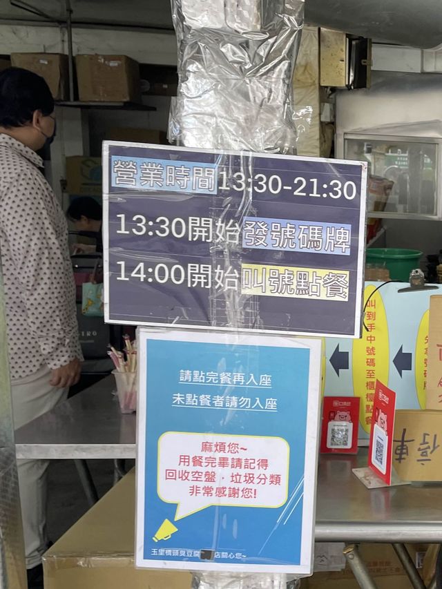 玉里必吃橋頭臭豆腐