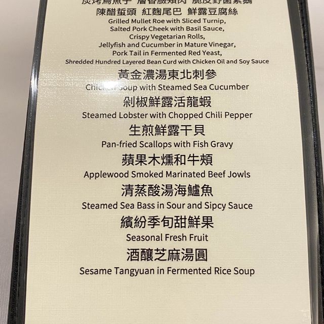 米其林餐廳🍴-台北喜來登請客樓🤩