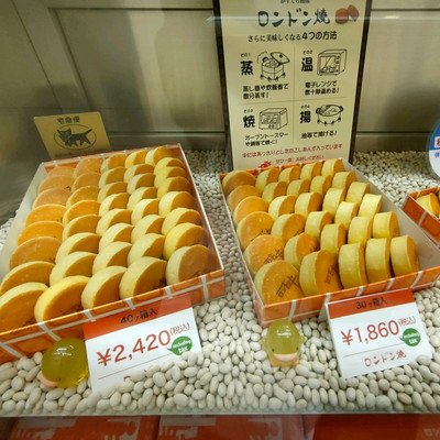 京都 新京極】懐かしいアノ味😍カステラ焼きロンドンヤ✨ | Trip