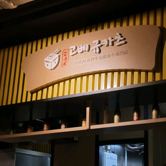 旺角鬧市中高層的韓式小店