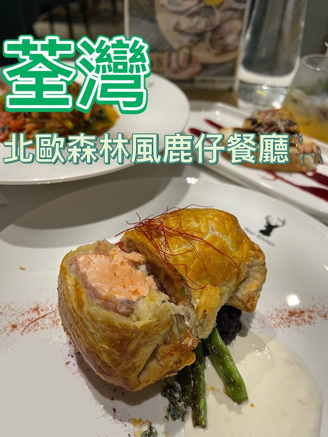 森林風鹿鹿餐廳🦌