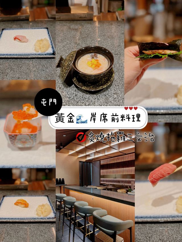 黃金🌊岸席前料理