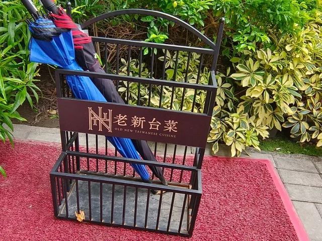 高雄三民-老新台菜（無菜單奢華料理）