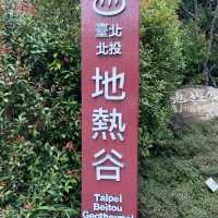 📝 北投地熱谷 - 探索地熱奇景！🌋🌿🔥