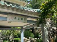 🇲🇴澳門盧廉若公園