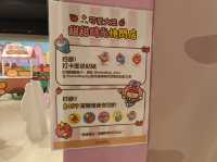 高雄夢時代-免費貼圖特展🎀可愛大王甜甜時光|（打卡還送貼紙）