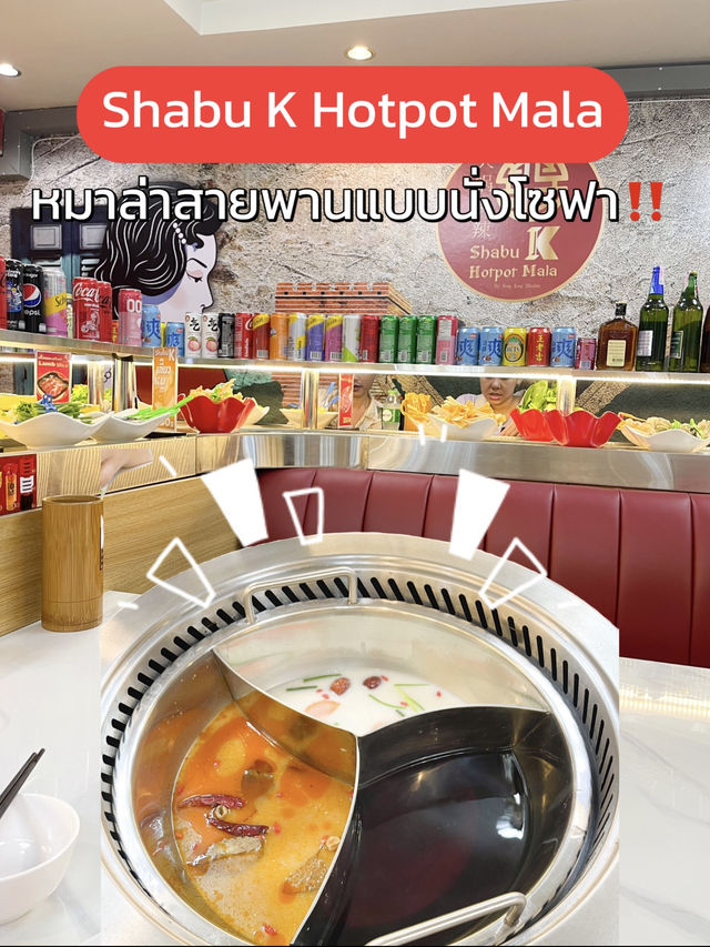 📍 Shabu K Mala