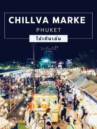 เดินเล่นตลาดกลางคืน ตลาดชิลล์วา ภูเก็ต