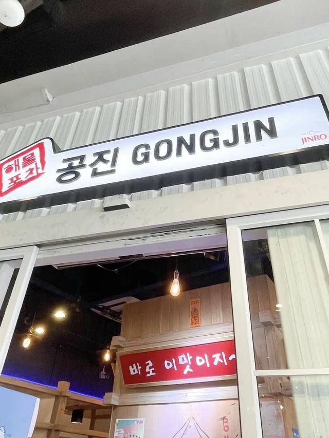 ​📍 Gongjin at True Digital Park 