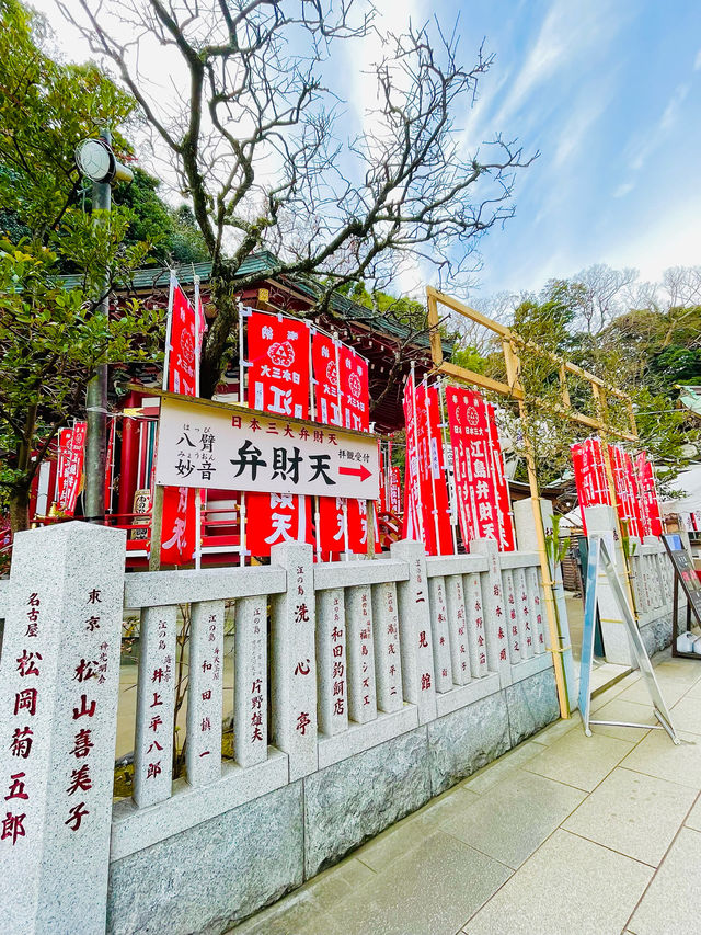 【神奈川県/江の島・奉安殿】日本三大弁財天